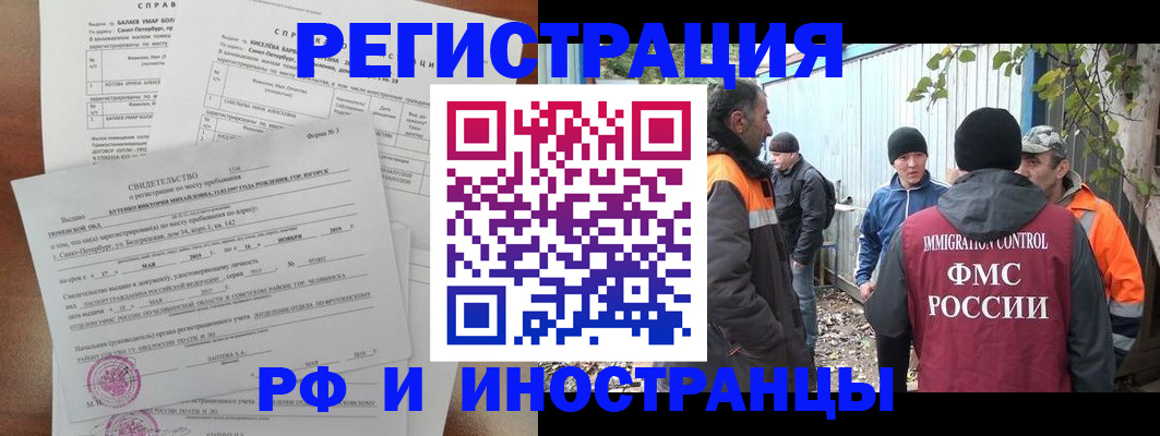 временная регистрация поиск в Джанкое