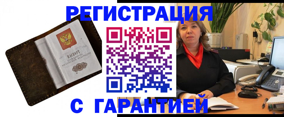 регистрация для школы в Джанкое