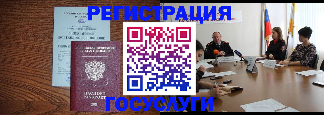 регистрация для школы в Джанкое