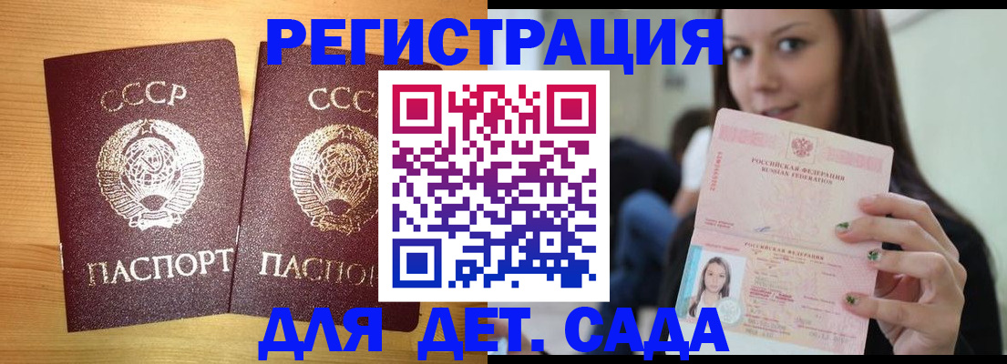 прописка иностранных граждан в Джанкое