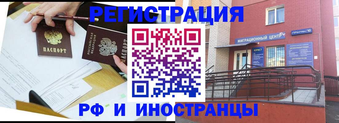 прописка ребенка в Джанкое